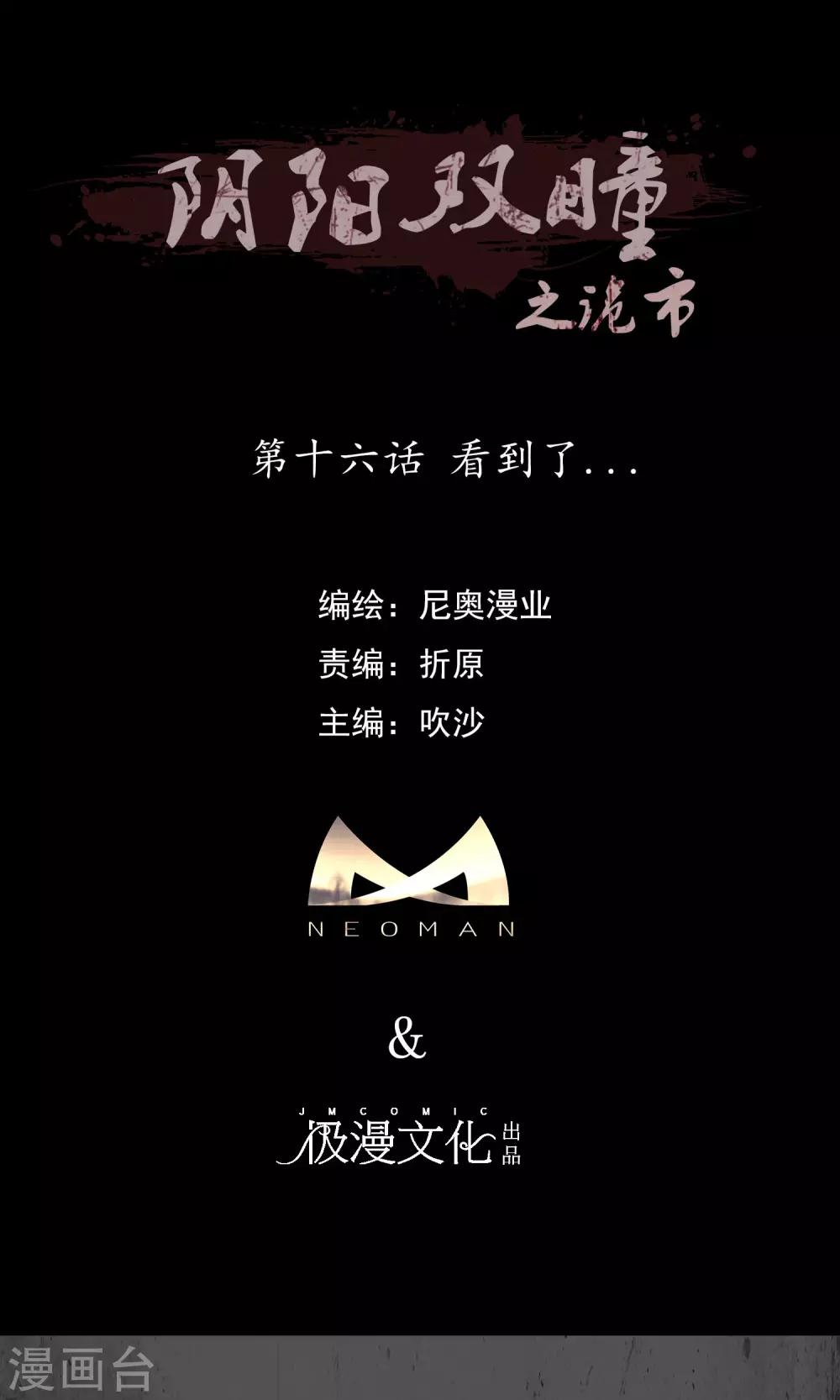 第16话 看到了-第17话
