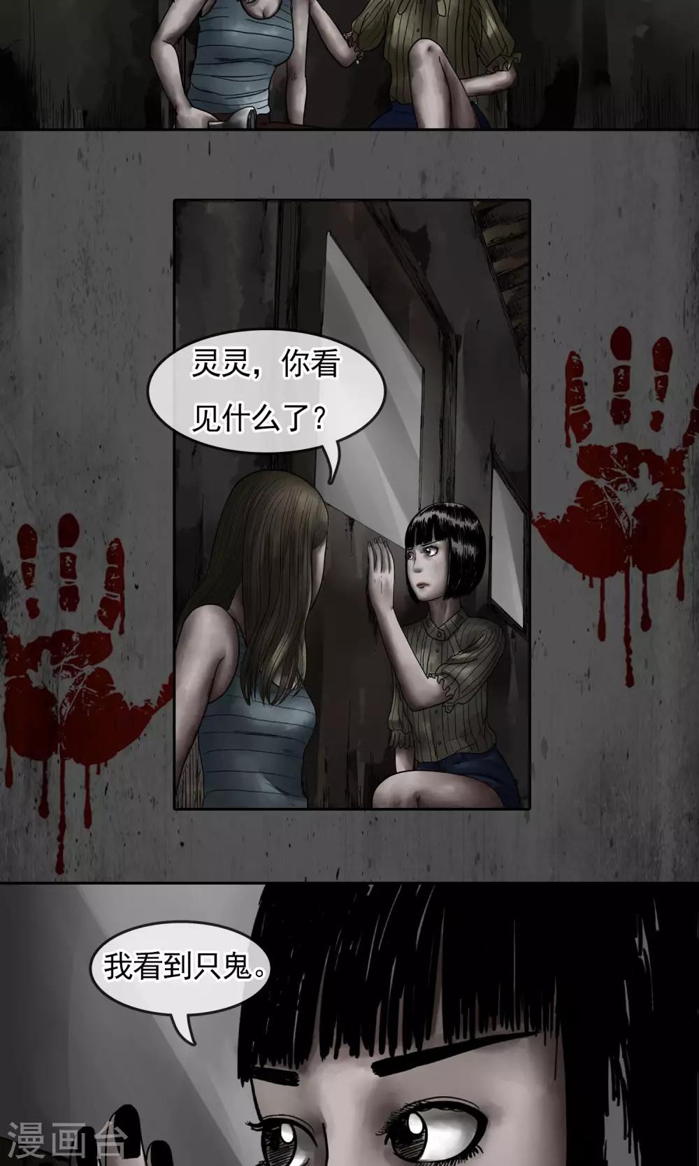 第16话 看到了-第17话