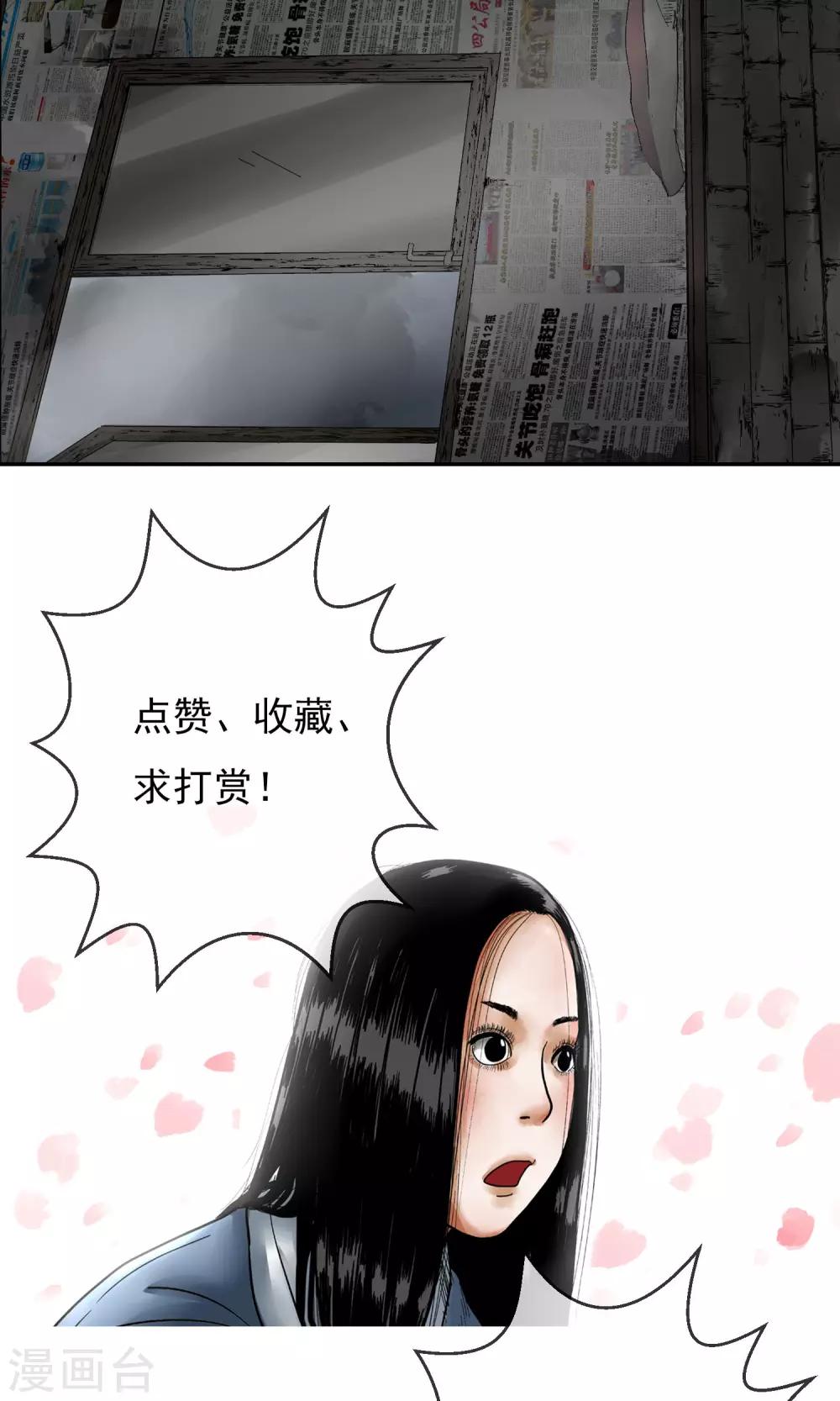 第16话 看到了-第17话