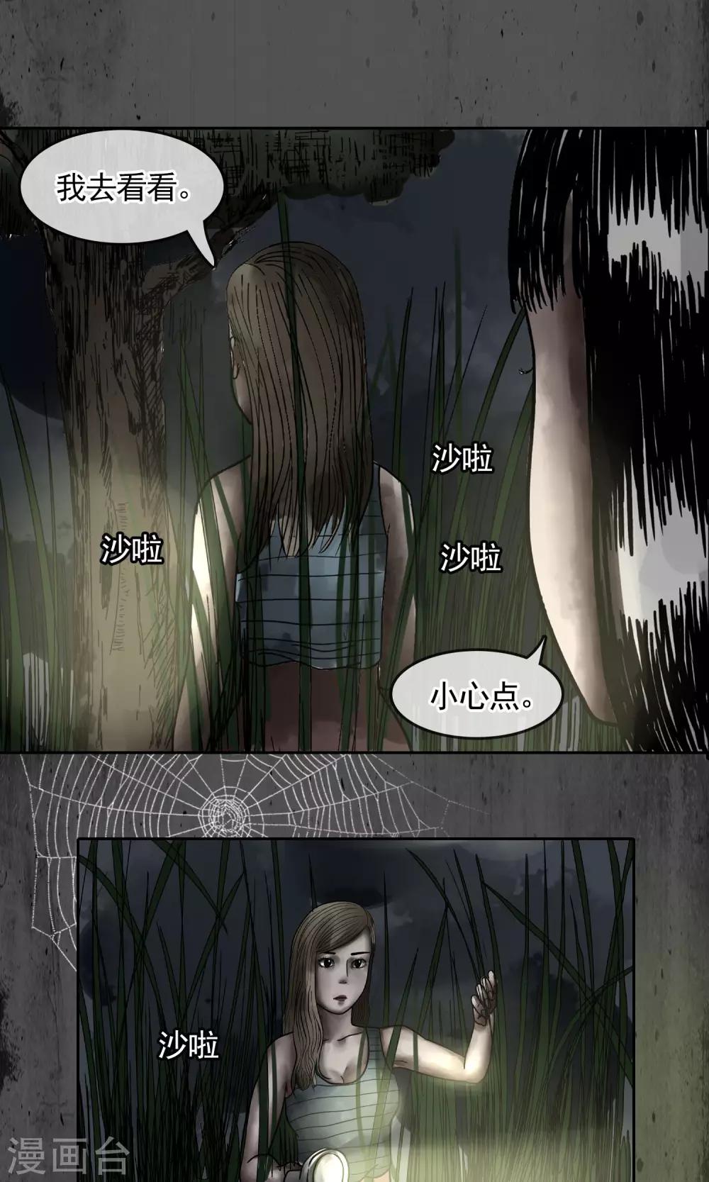 第16话 看到了-第17话