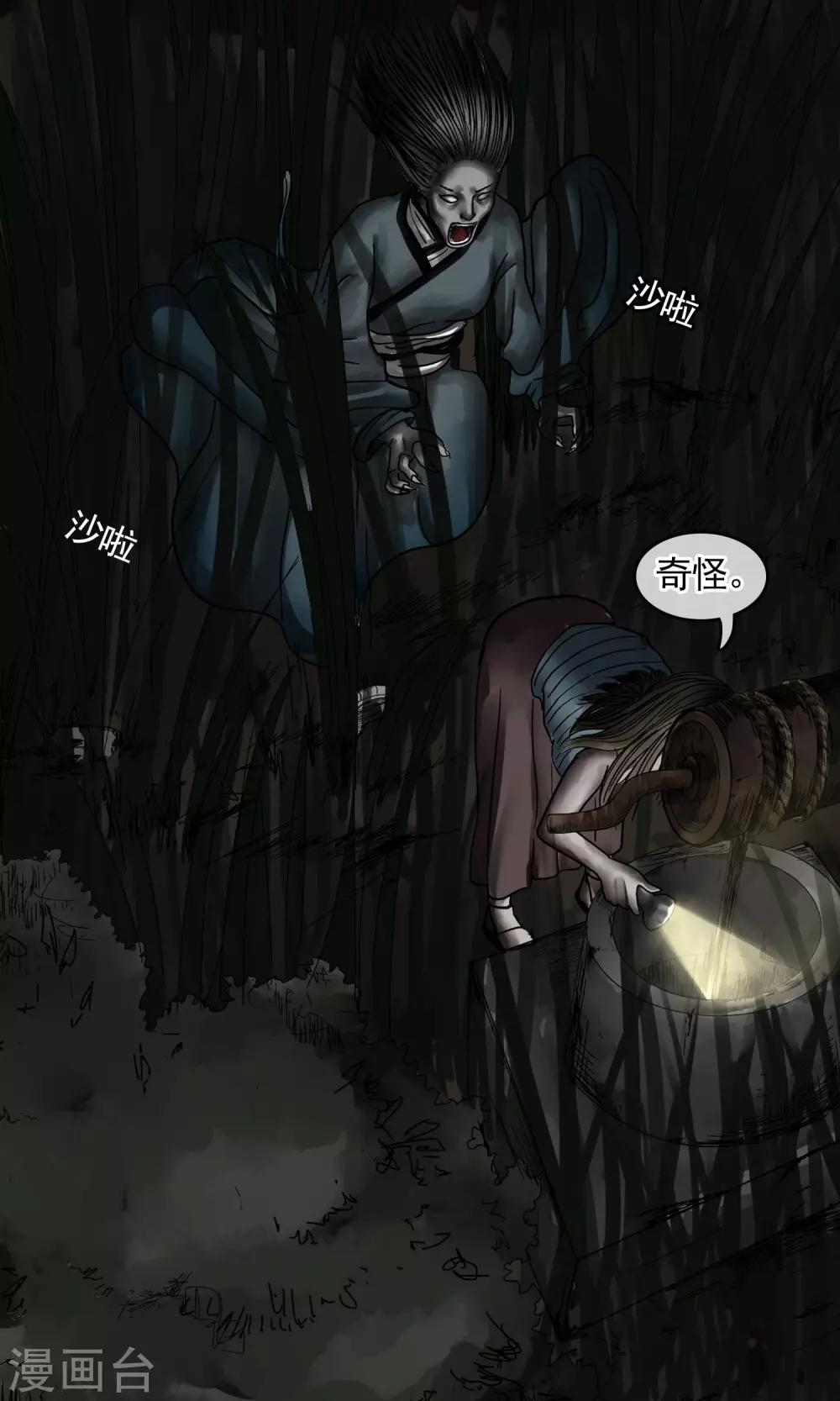 第16话 看到了-第17话