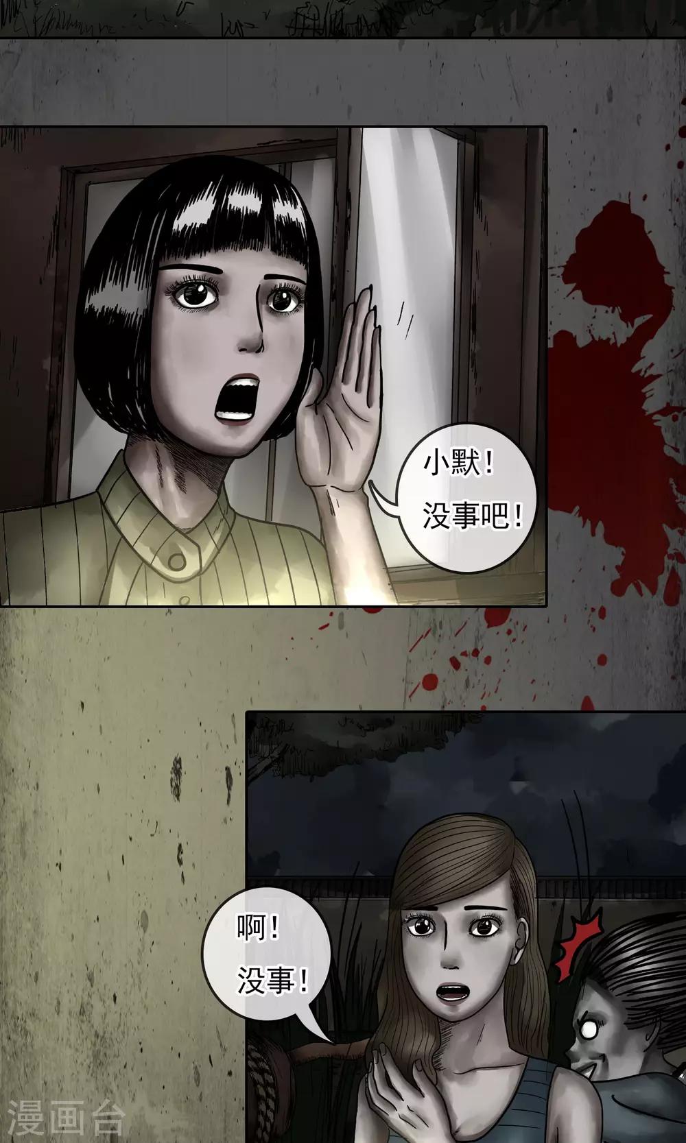 第16话 看到了-第17话