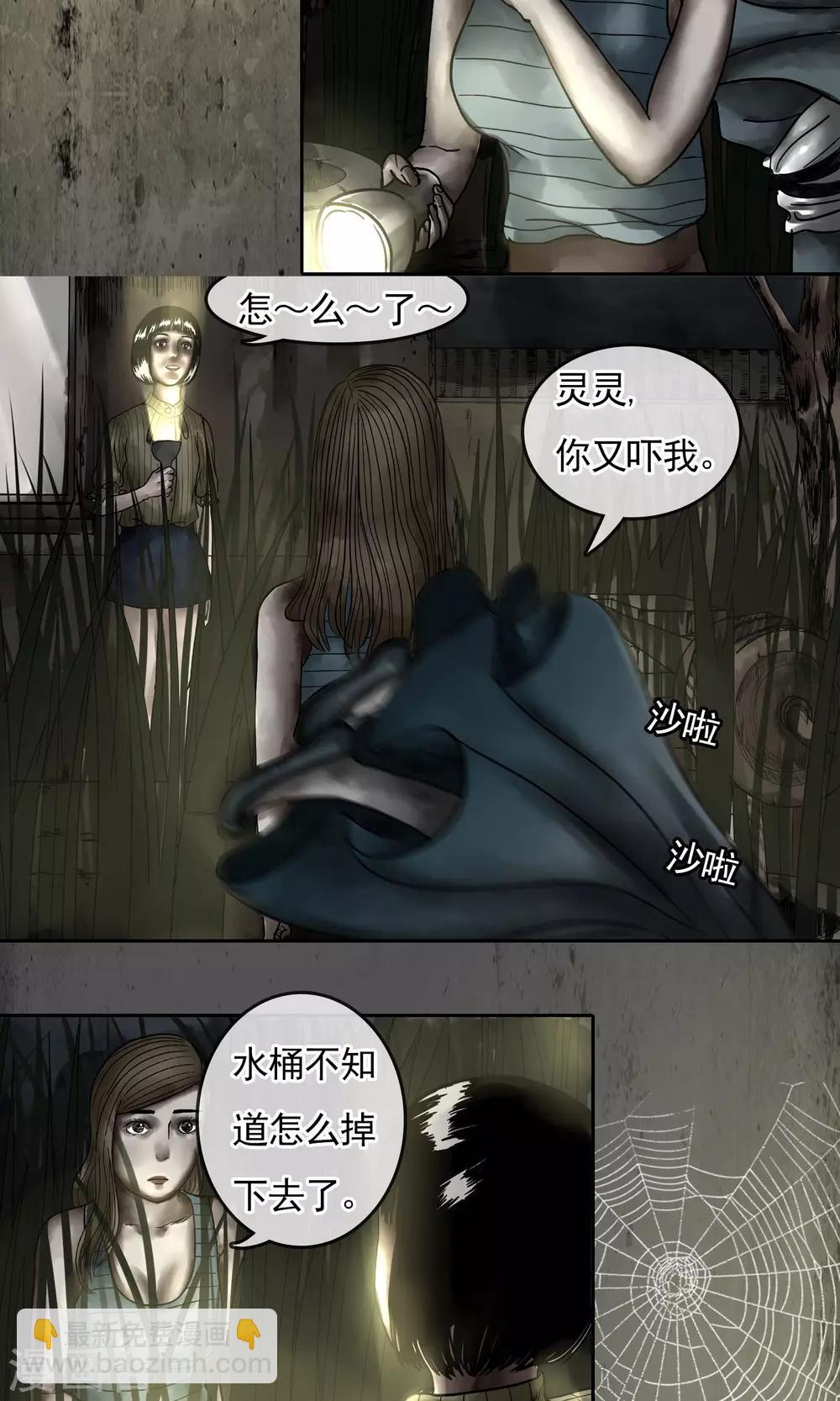 第16话 看到了-第17话