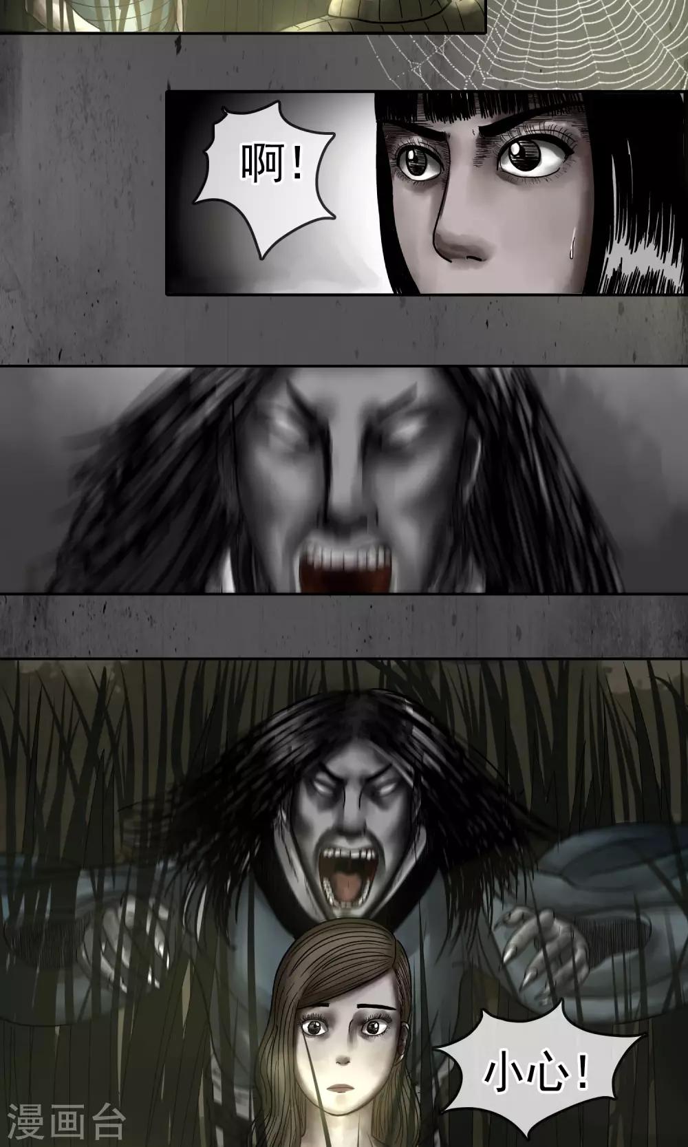 第16话 看到了-第17话