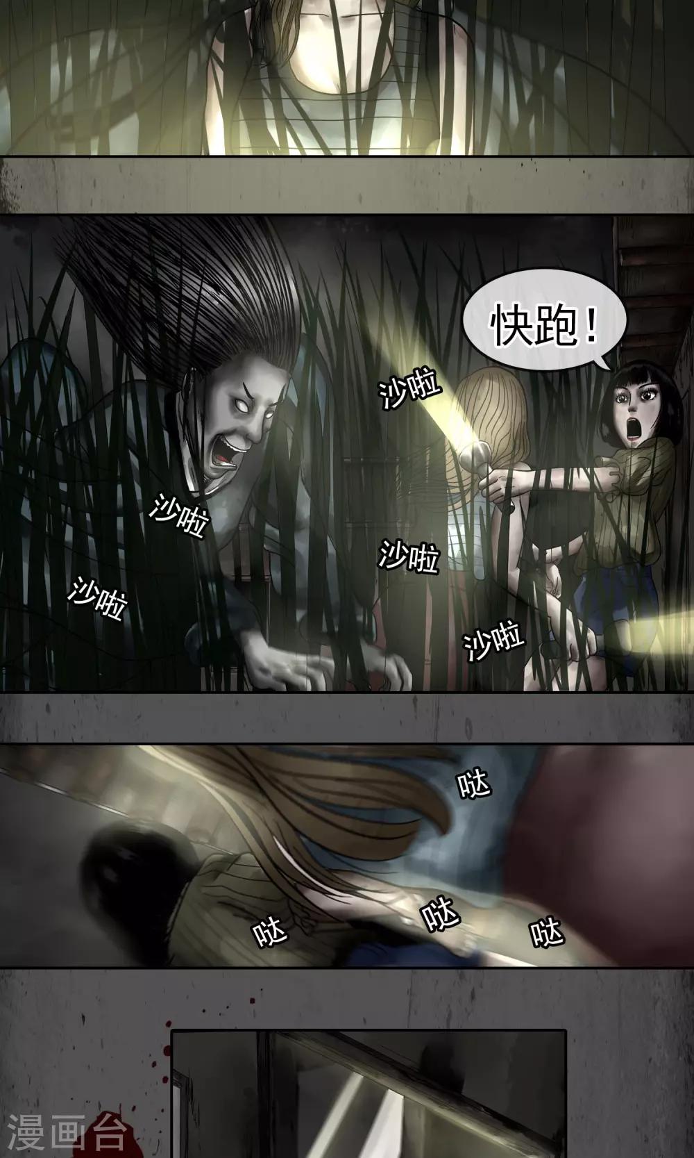 第16话 看到了-第17话