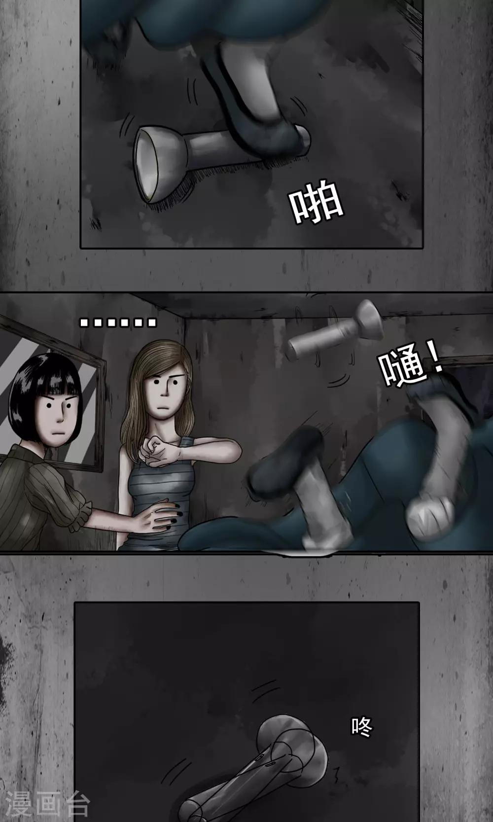 第18话 疼死奴家了-第19话