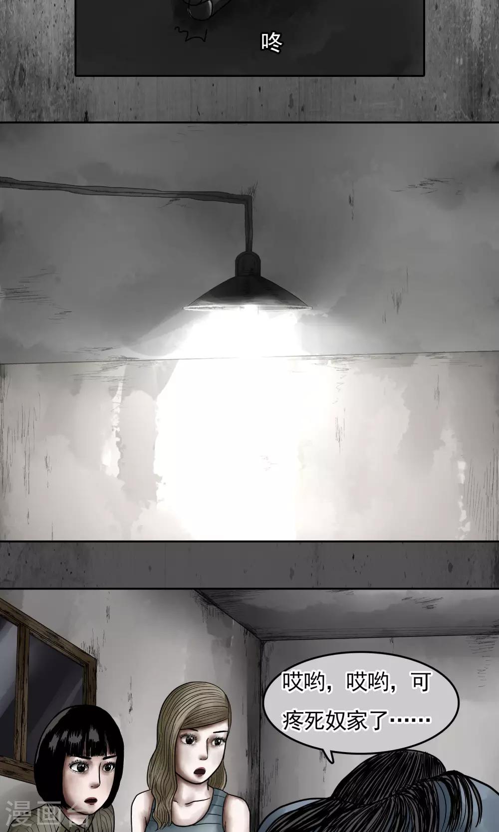 第18话 疼死奴家了-第19话