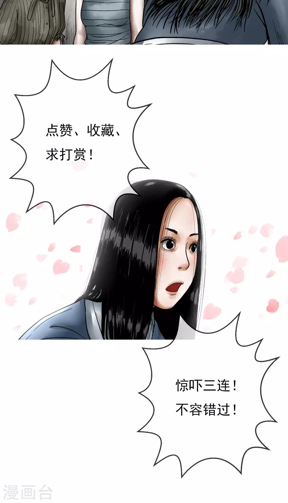 第18话 疼死奴家了-第19话