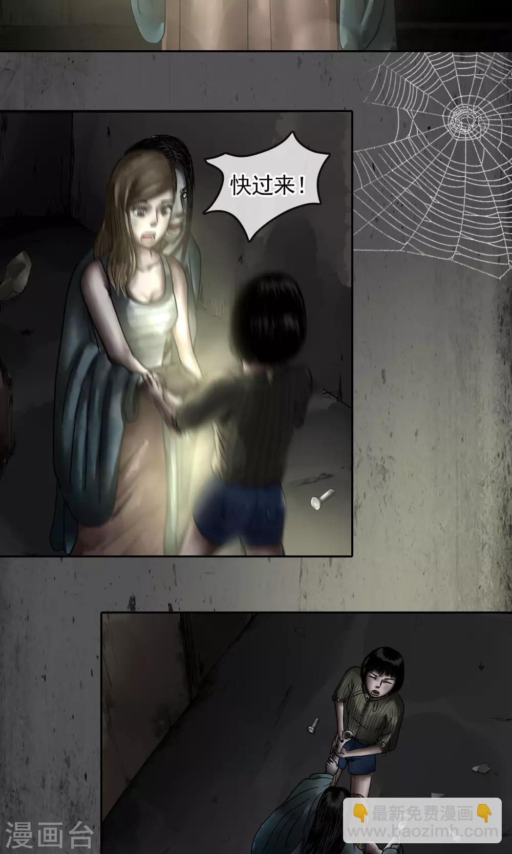 第18话 疼死奴家了-第19话