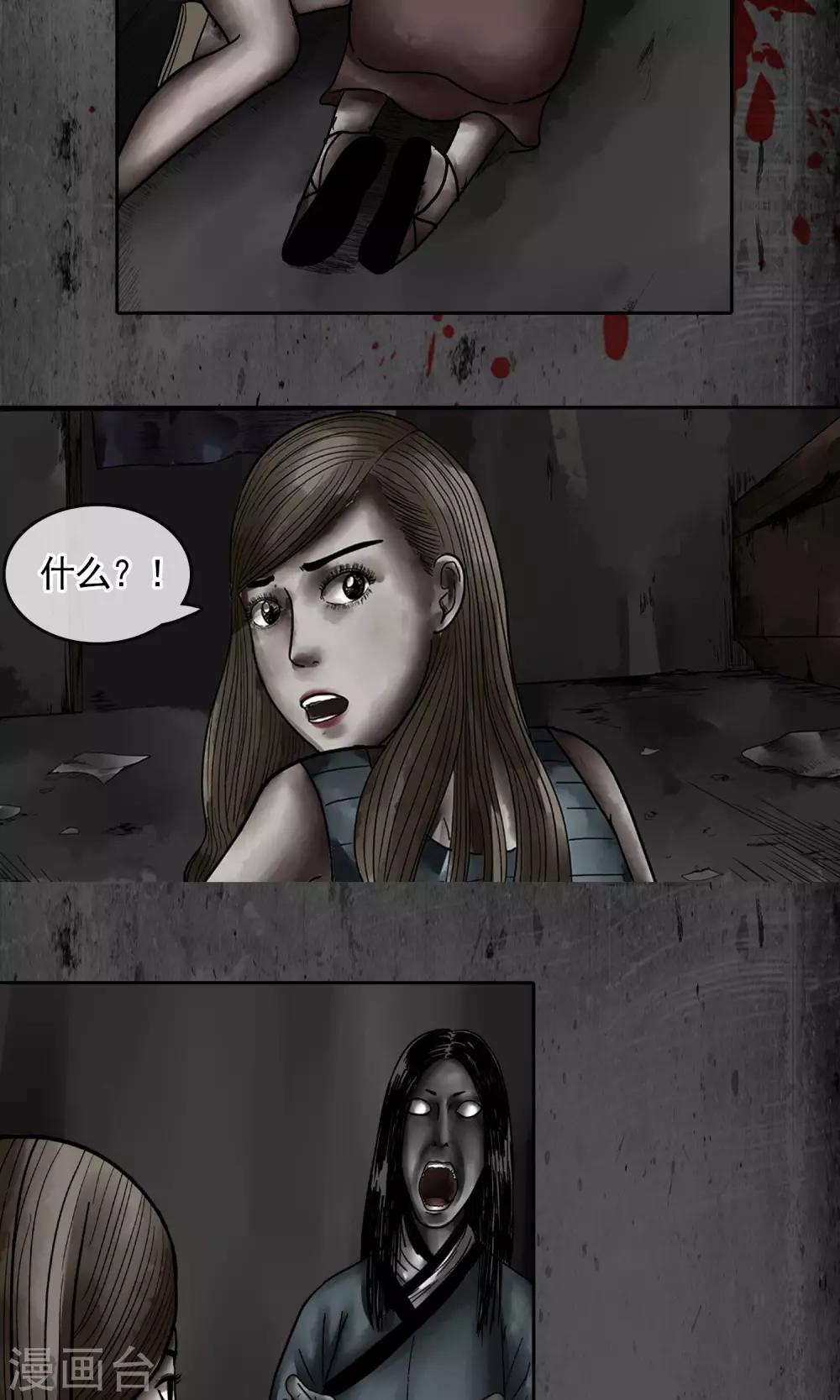 第18话 疼死奴家了-第19话