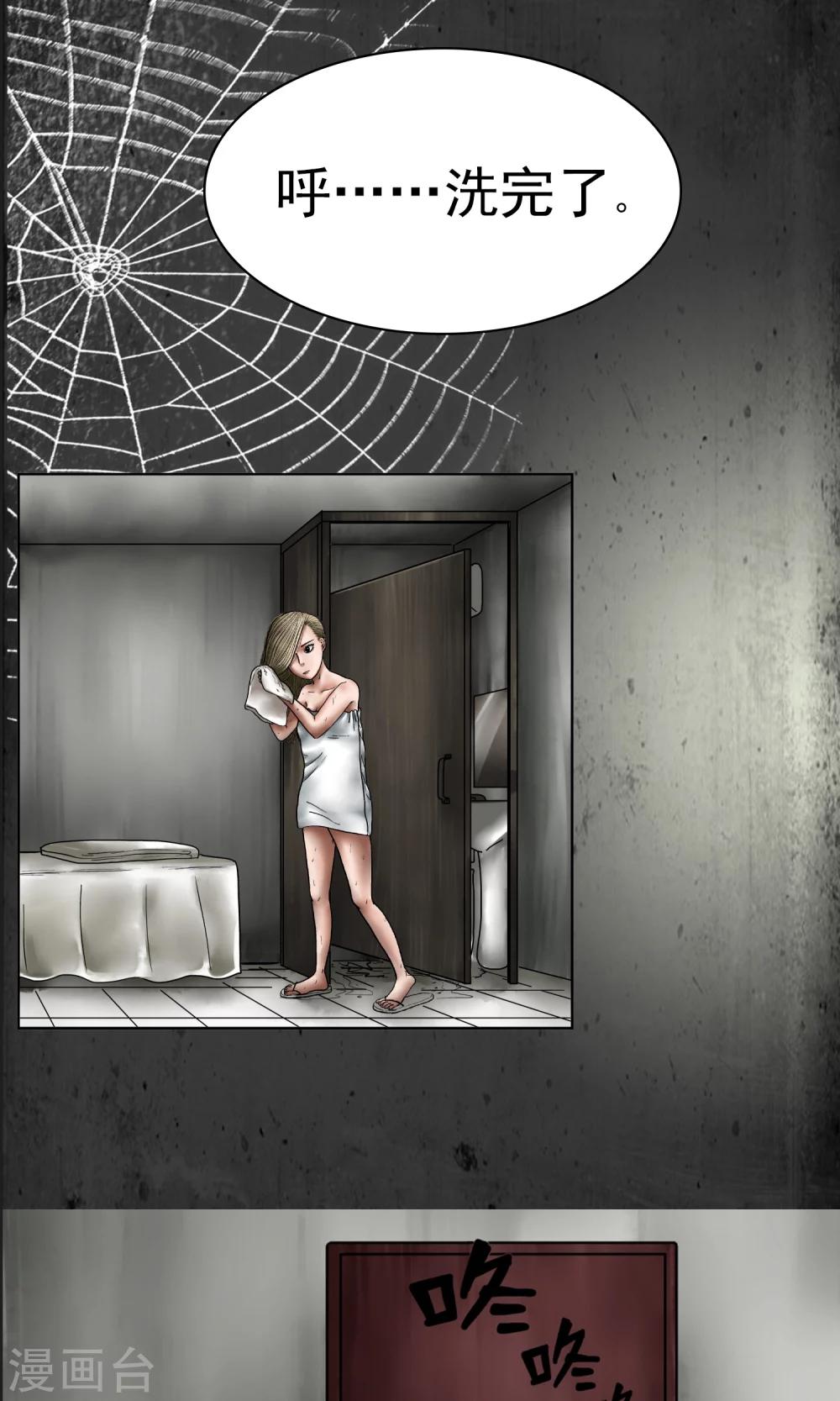 第2话 谁在看着我-第3话