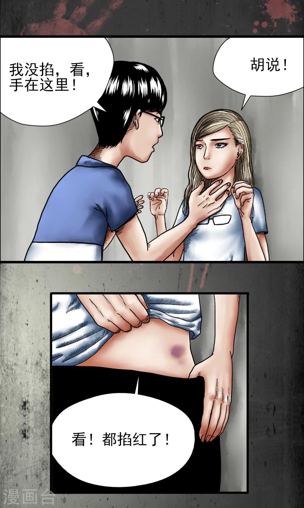 第2话 谁在看着我-第3话