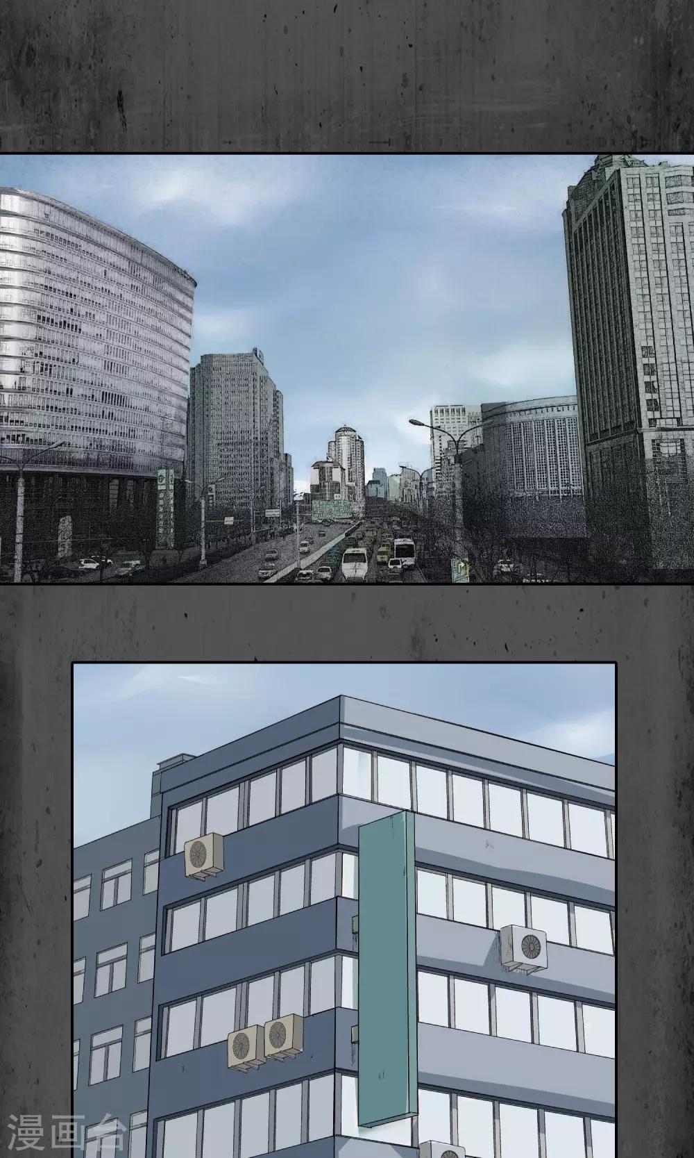 第20话 奇怪的字符-第21话