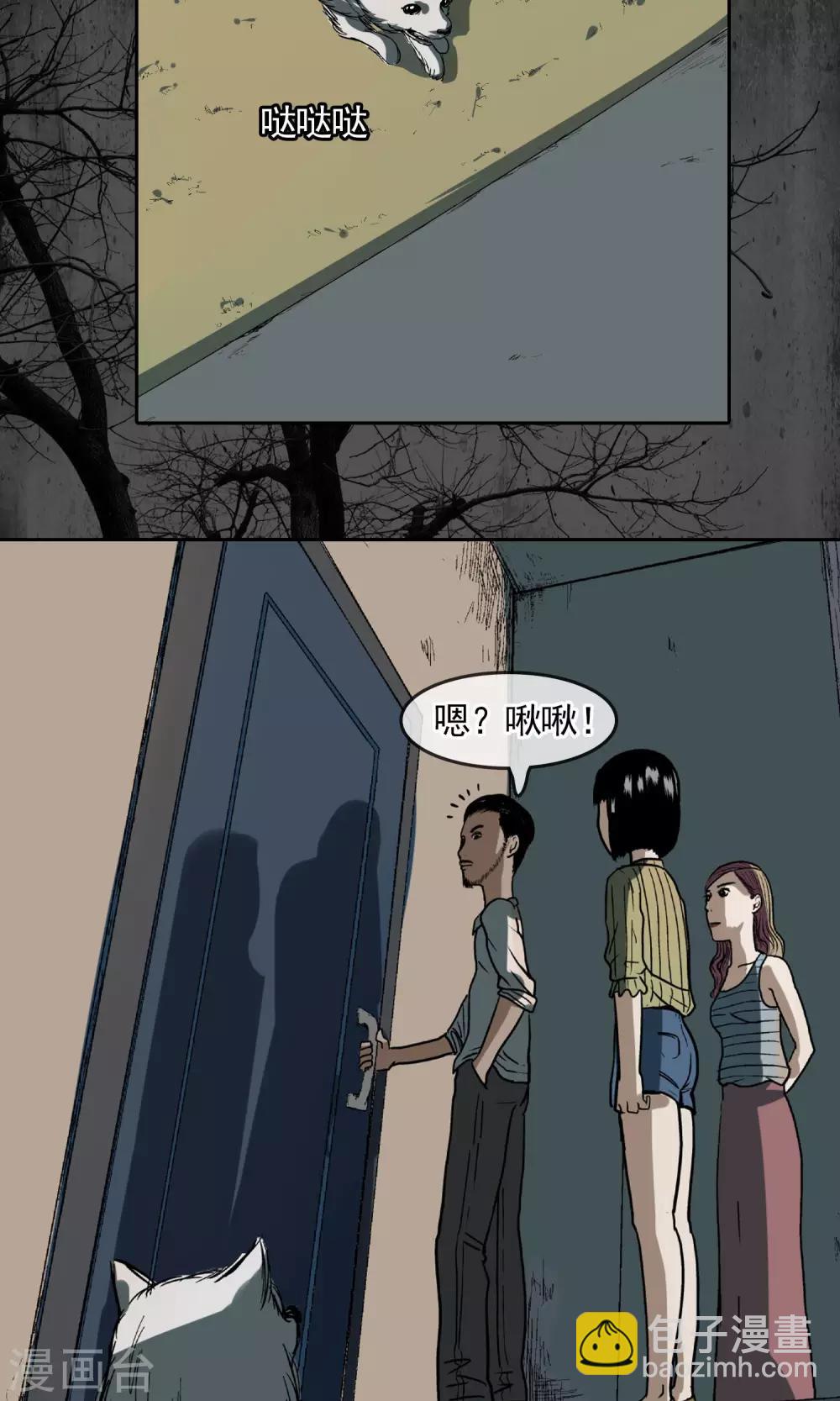 第22话 张家大宅-第23话