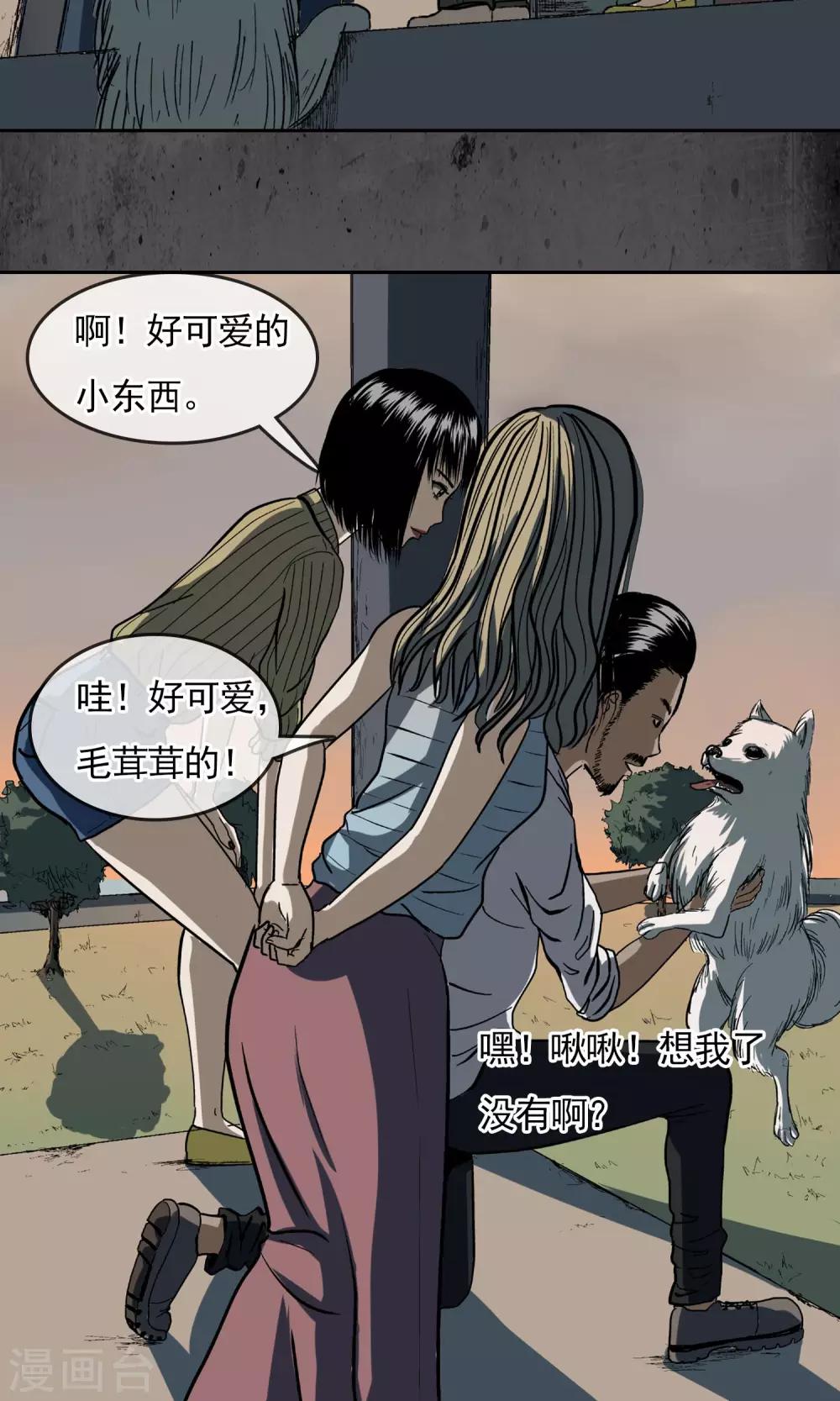 第22话 张家大宅-第23话