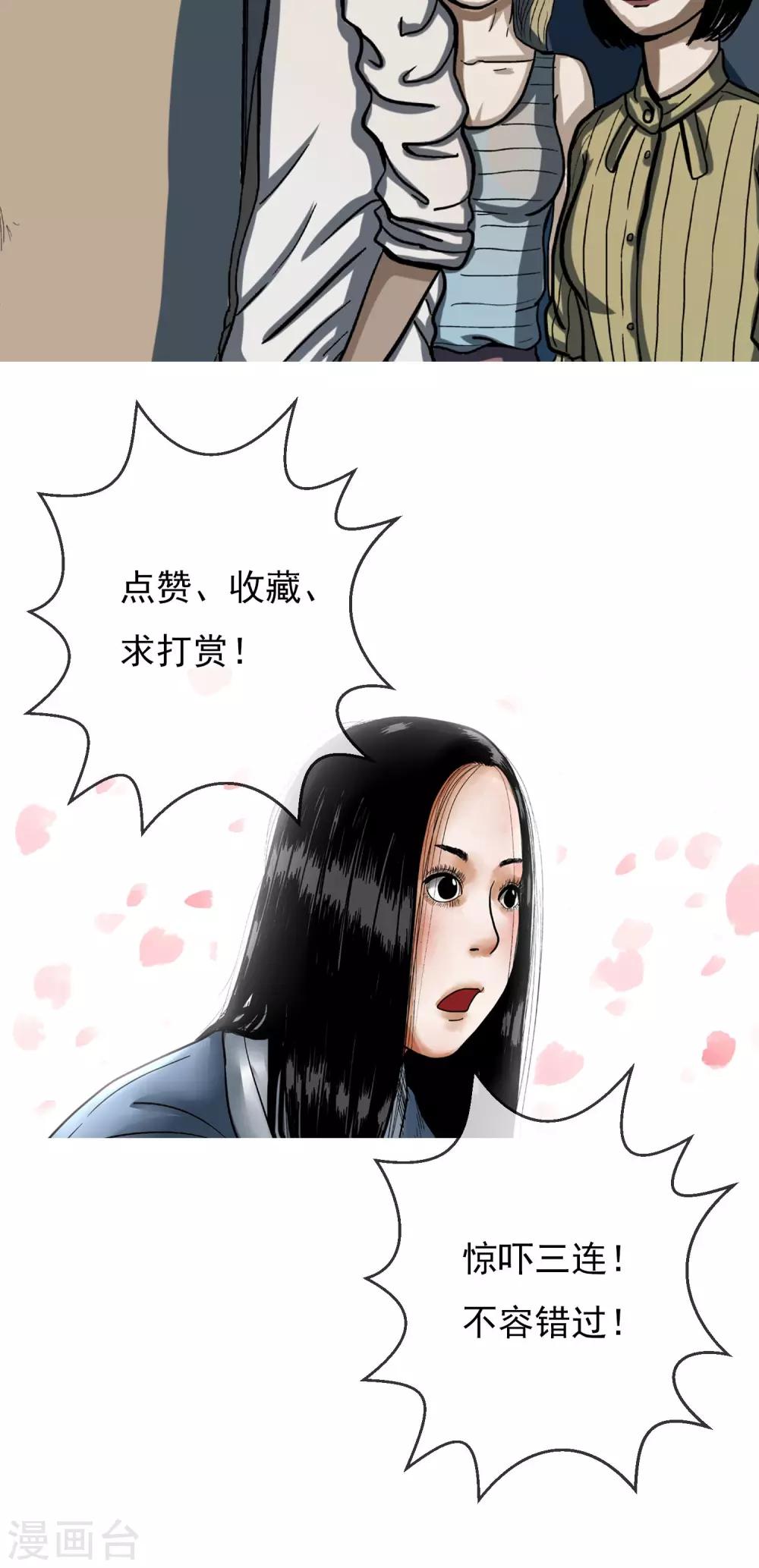 第22话 张家大宅-第23话