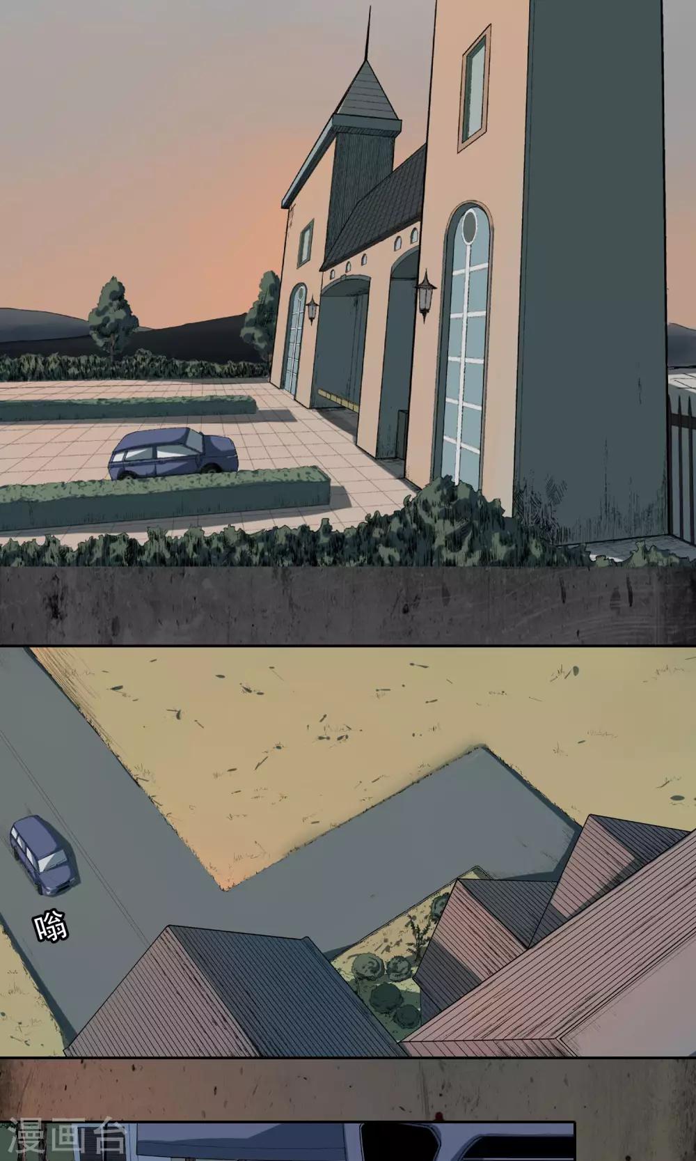 第22话 张家大宅-第23话