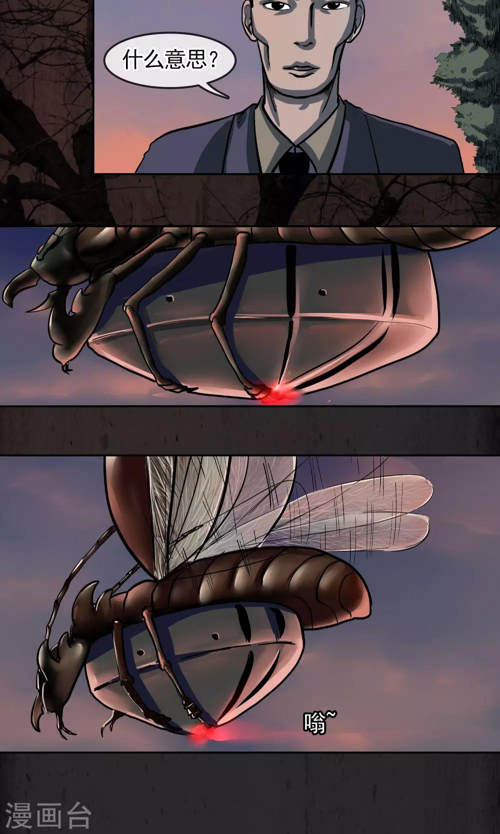 第24话 玉佩的传说-第25话