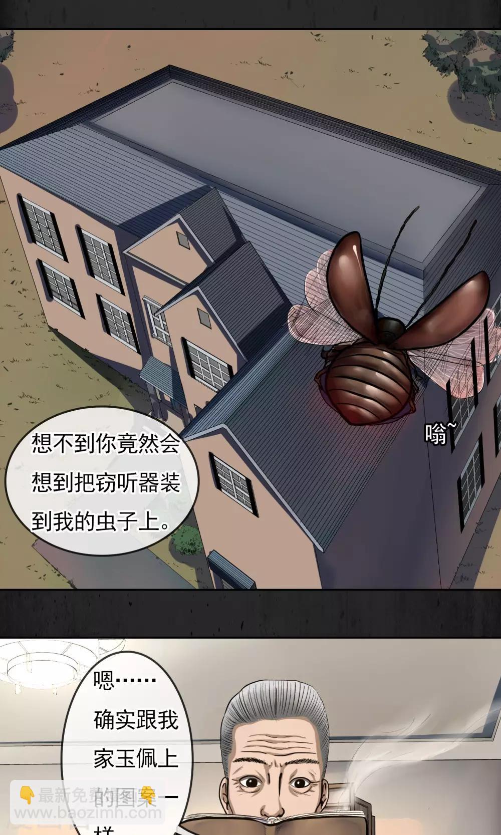 第24话 玉佩的传说-第25话