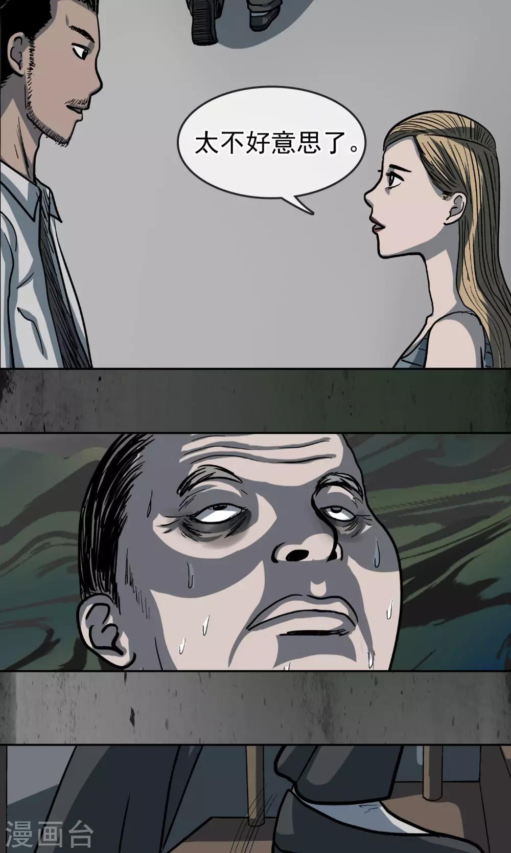 第26话 虫子-第27话