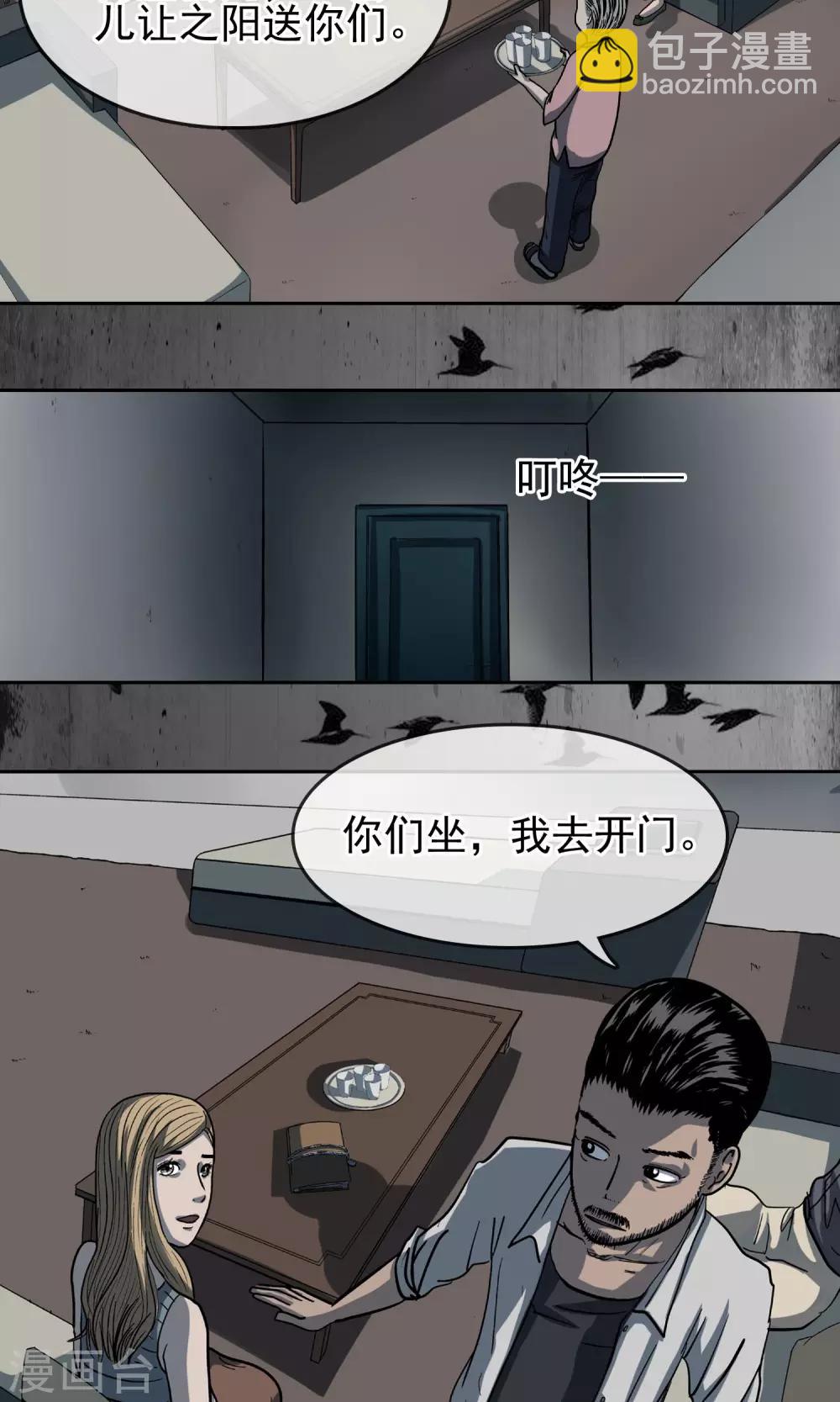 第26话 虫子-第27话