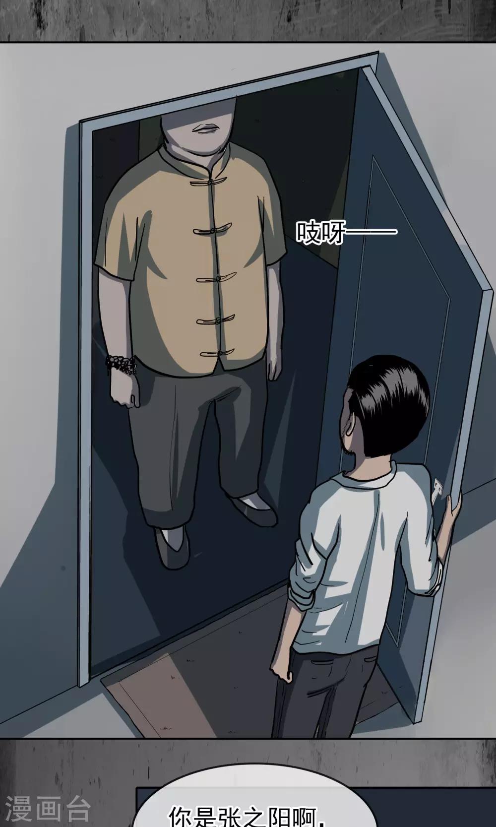 第26话 虫子-第27话