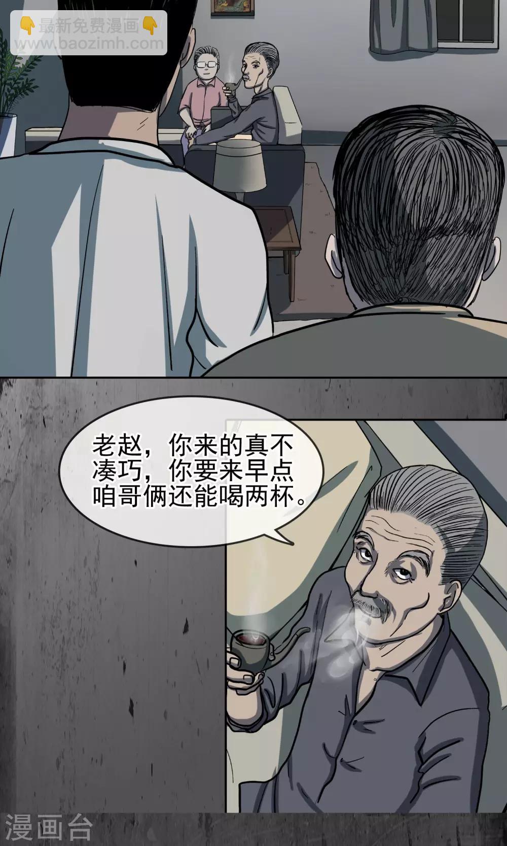 第26话 虫子-第27话