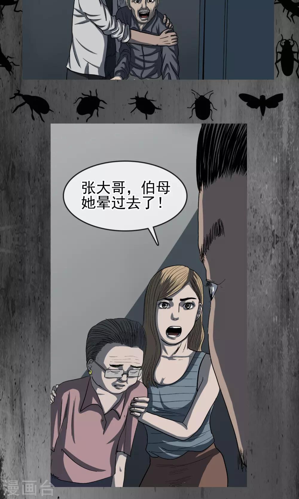 第28话 快进来！-第29话