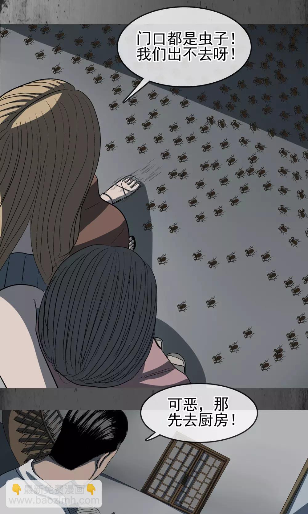 第28话 快进来！-第29话