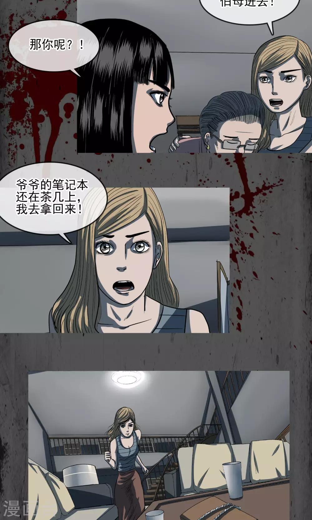 第28话 快进来！-第29话