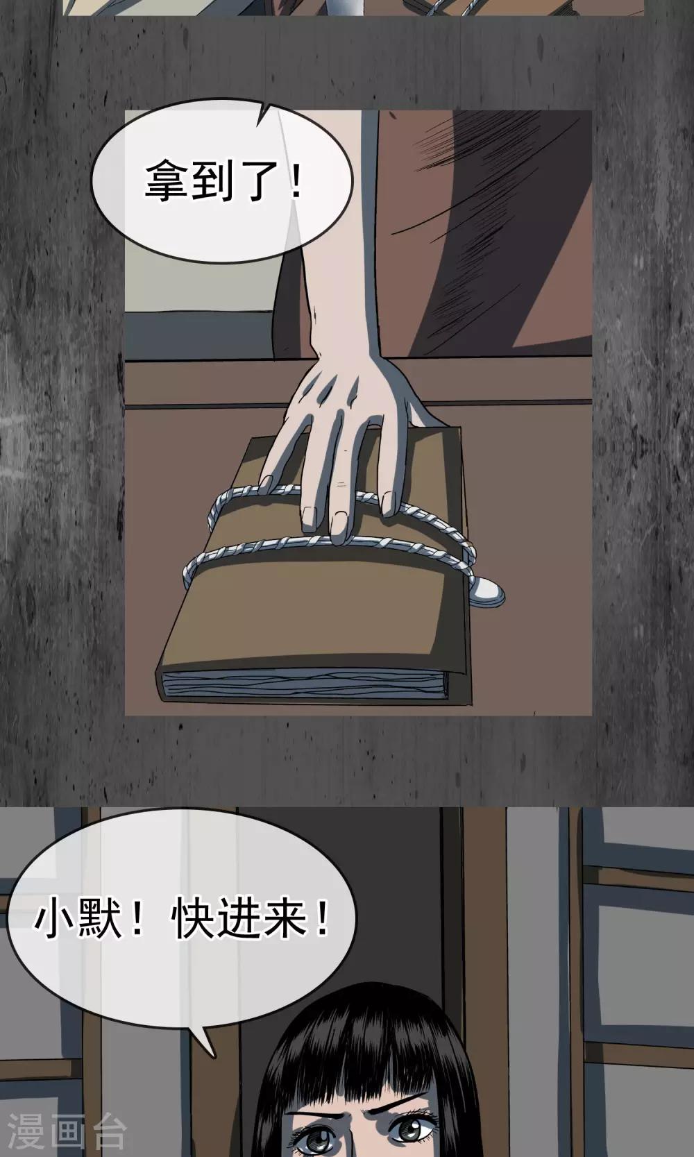 第28话 快进来！-第29话