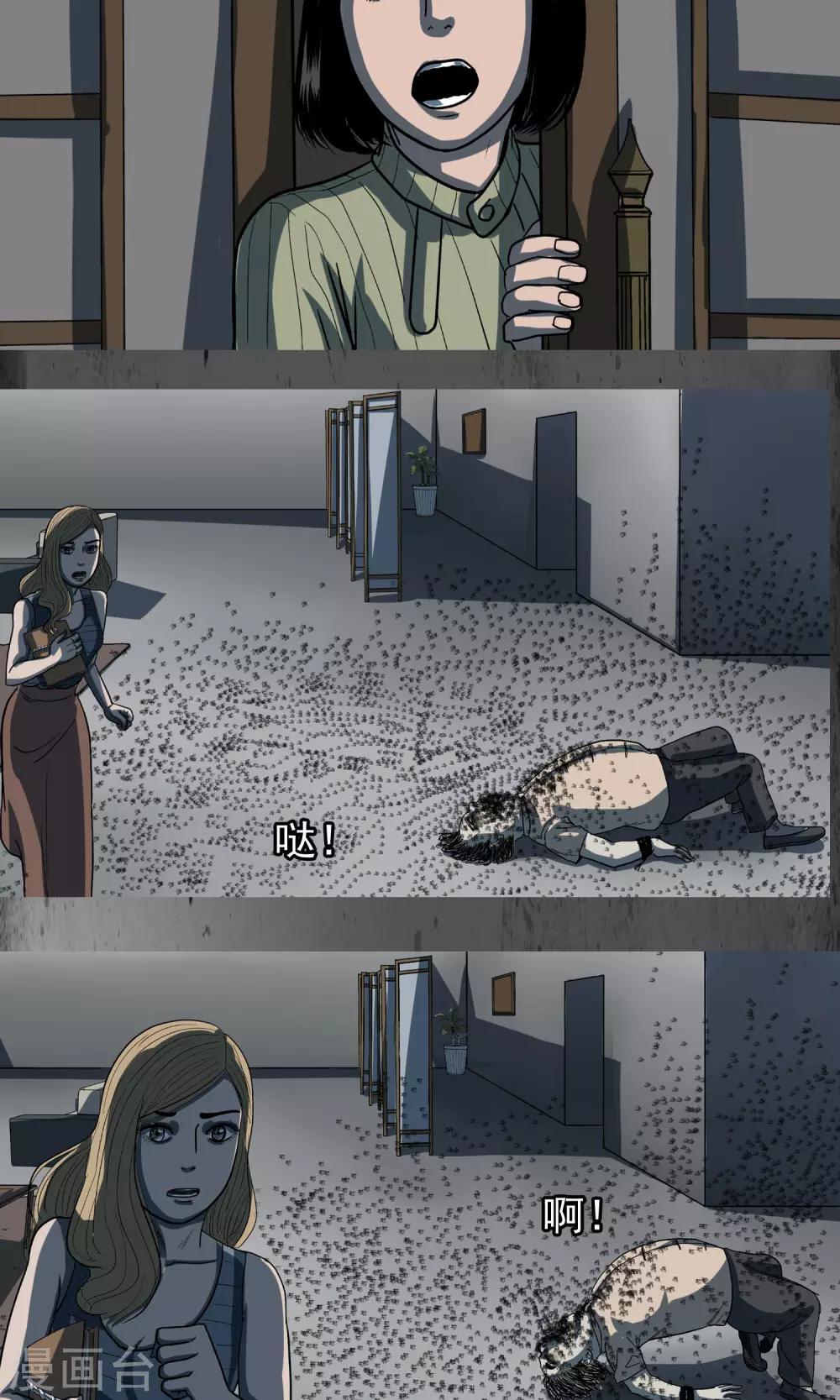 第28话 快进来！-第29话