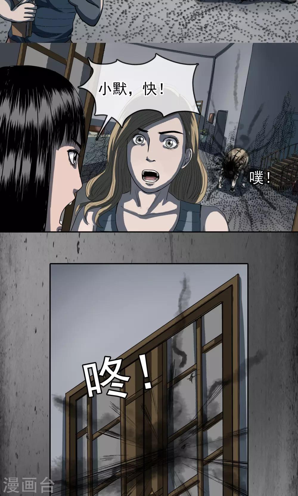 第28话 快进来！-第29话