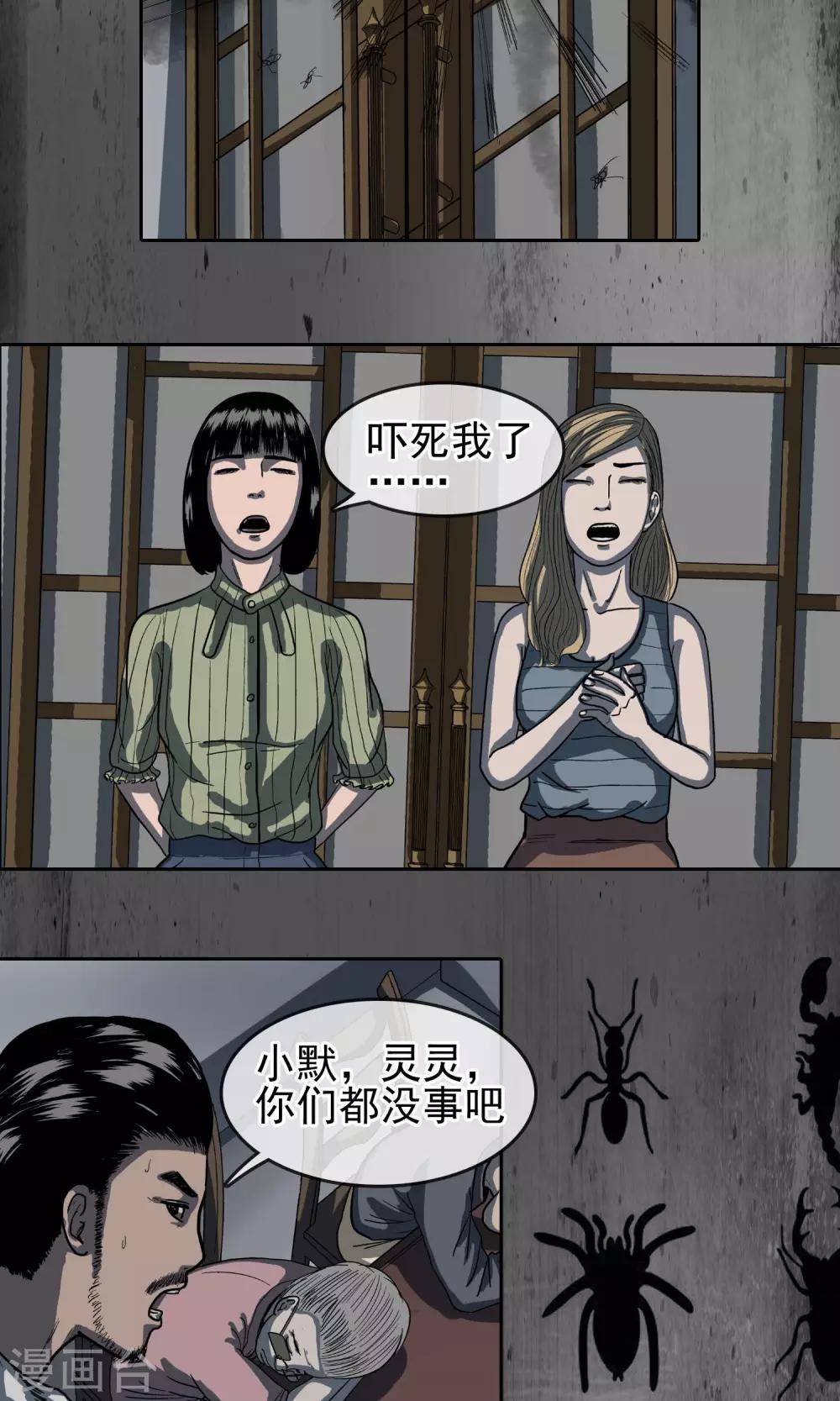 第28话 快进来！-第29话