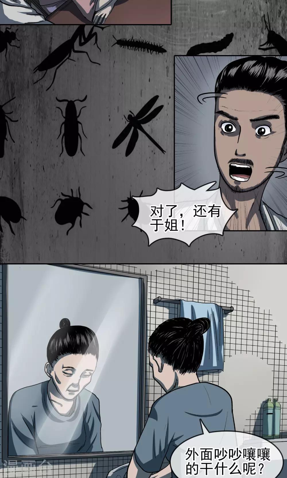 第28话 快进来！-第29话