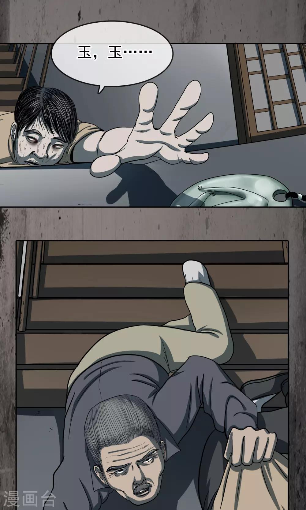 第28话 快进来！-第29话