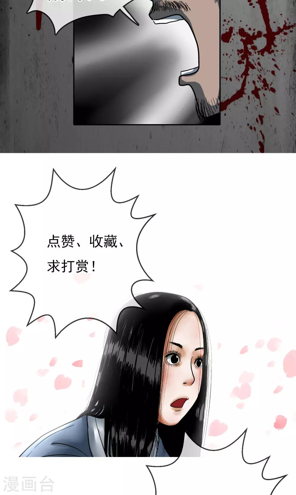 第28话 快进来！-第29话