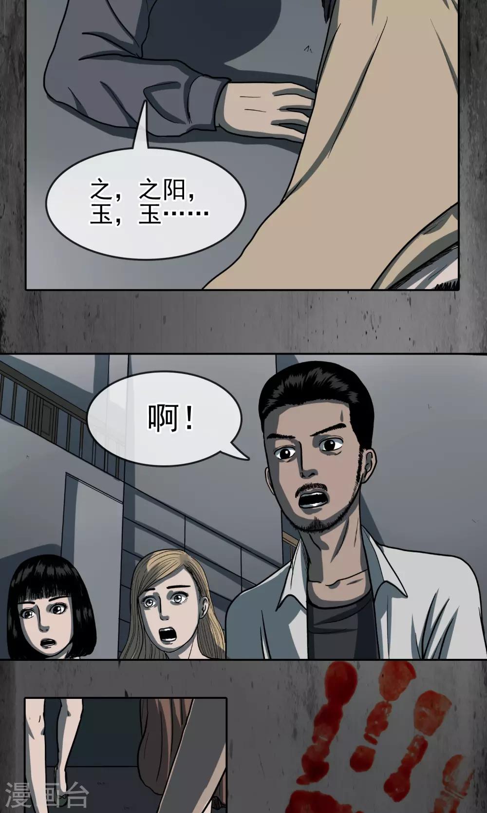 第28话 快进来！-第29话