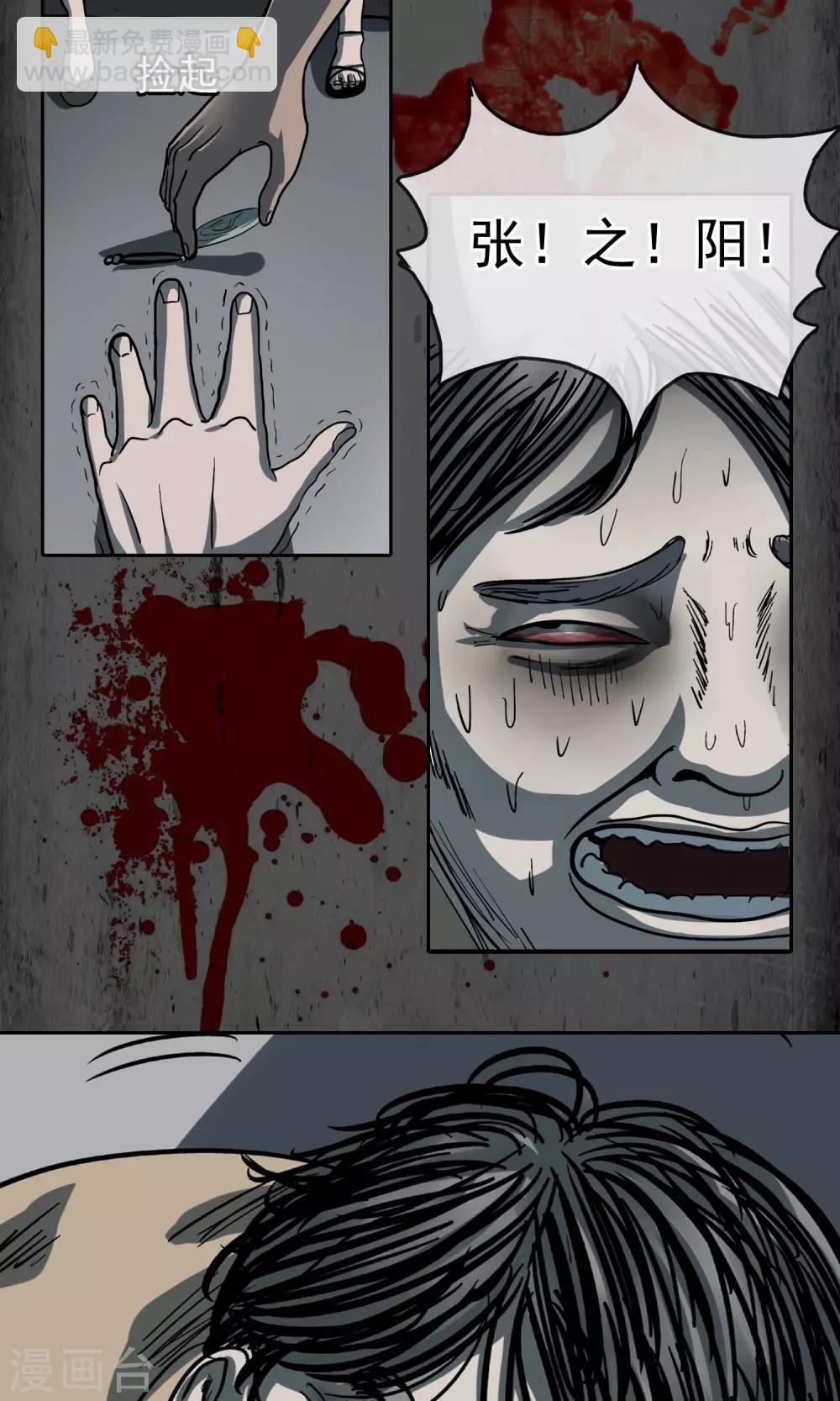 第28话 快进来！-第29话