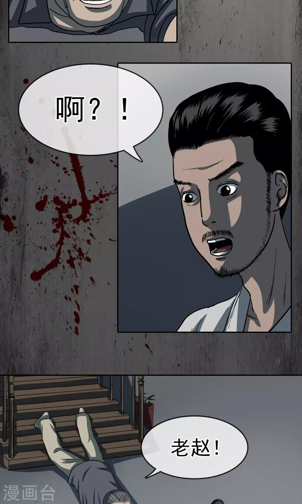 第28话 快进来！-第29话