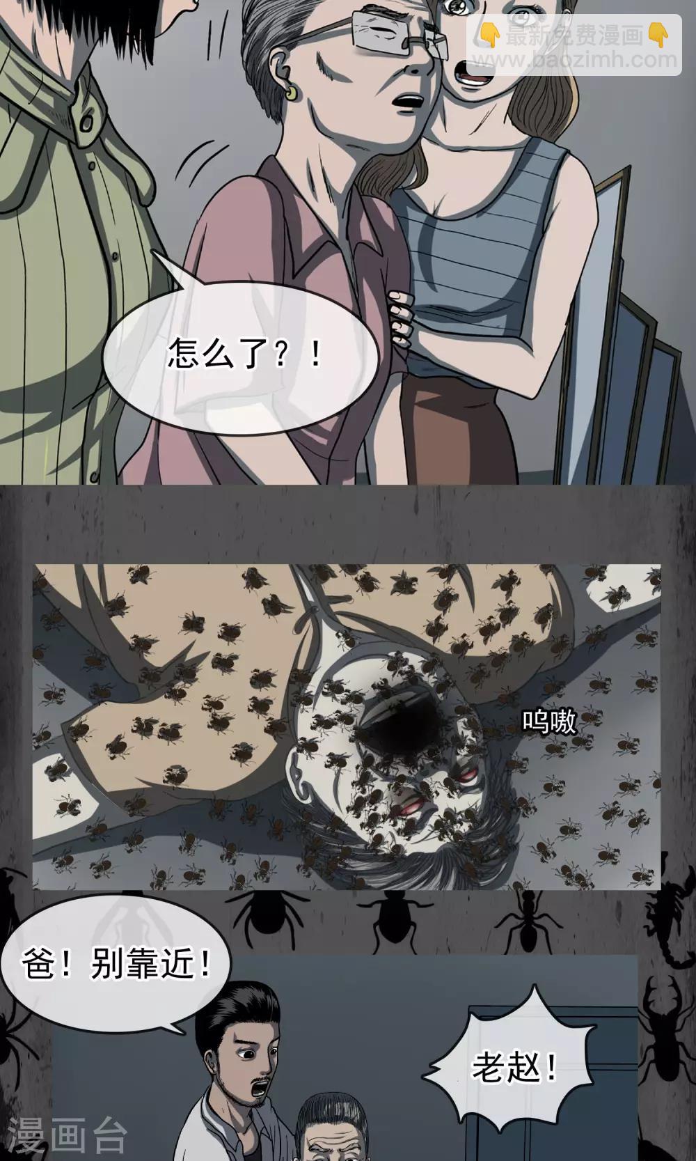 第28话 快进来！-第29话