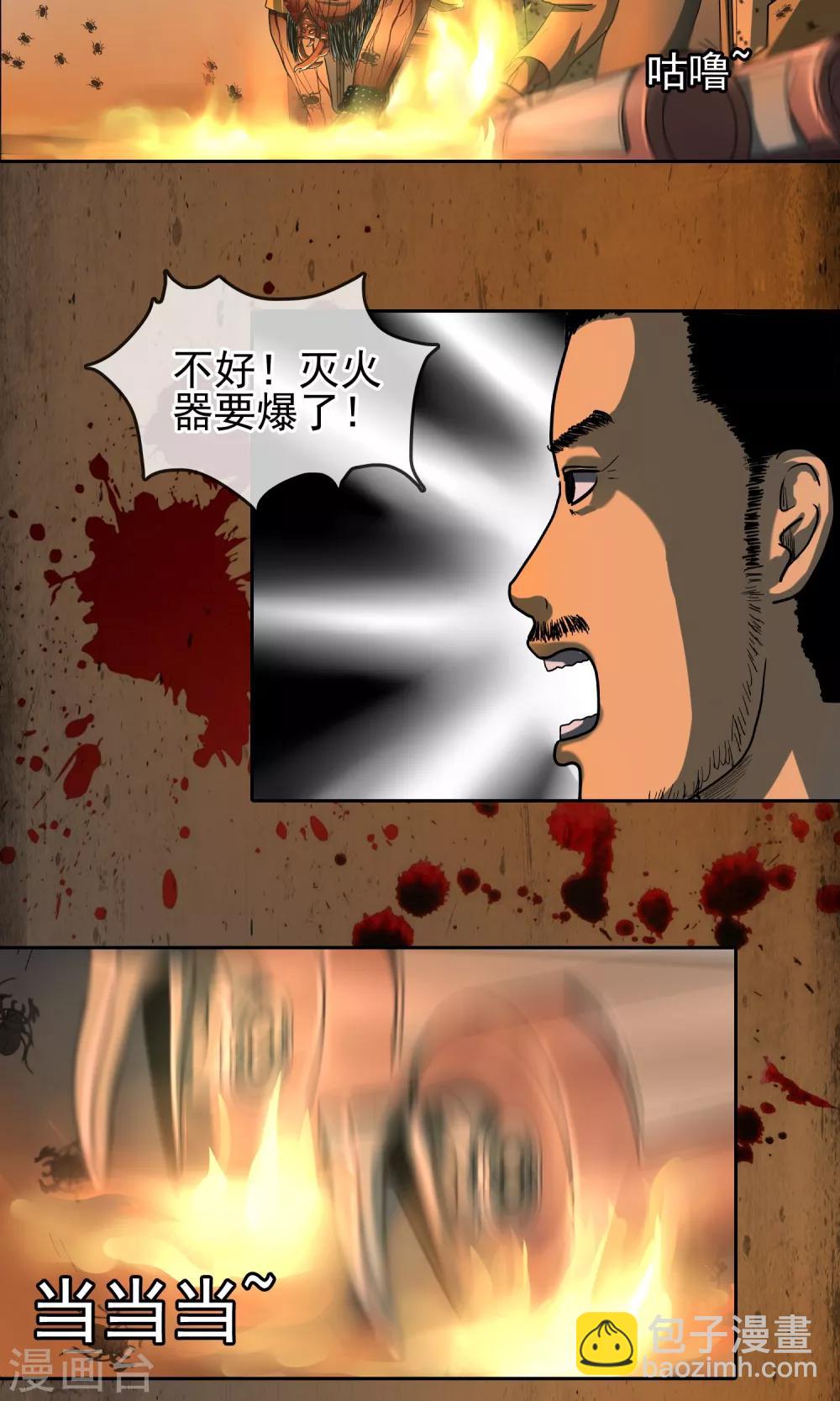 第30话 火-第31话