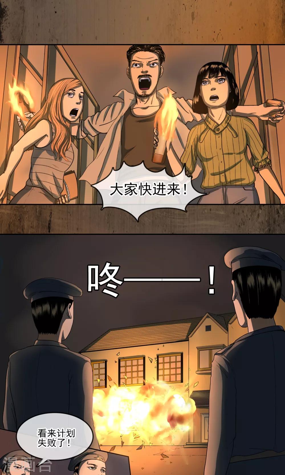 第30话 火-第31话