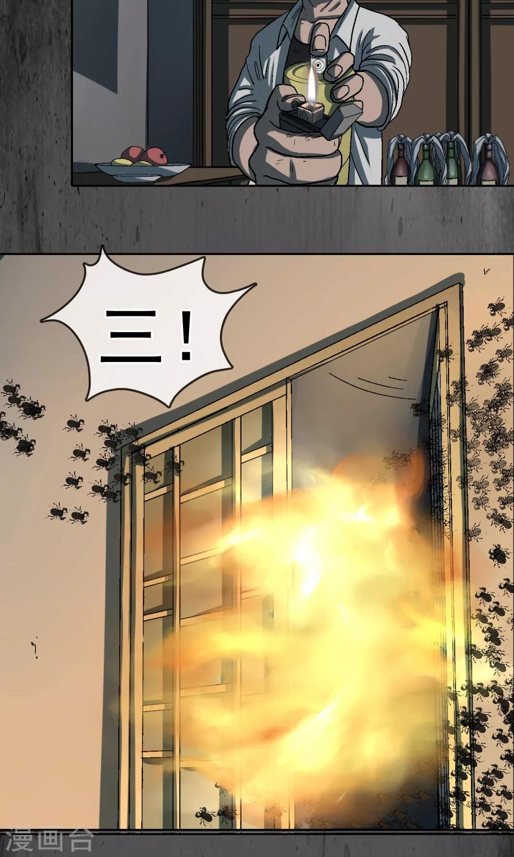 第30话 火-第31话