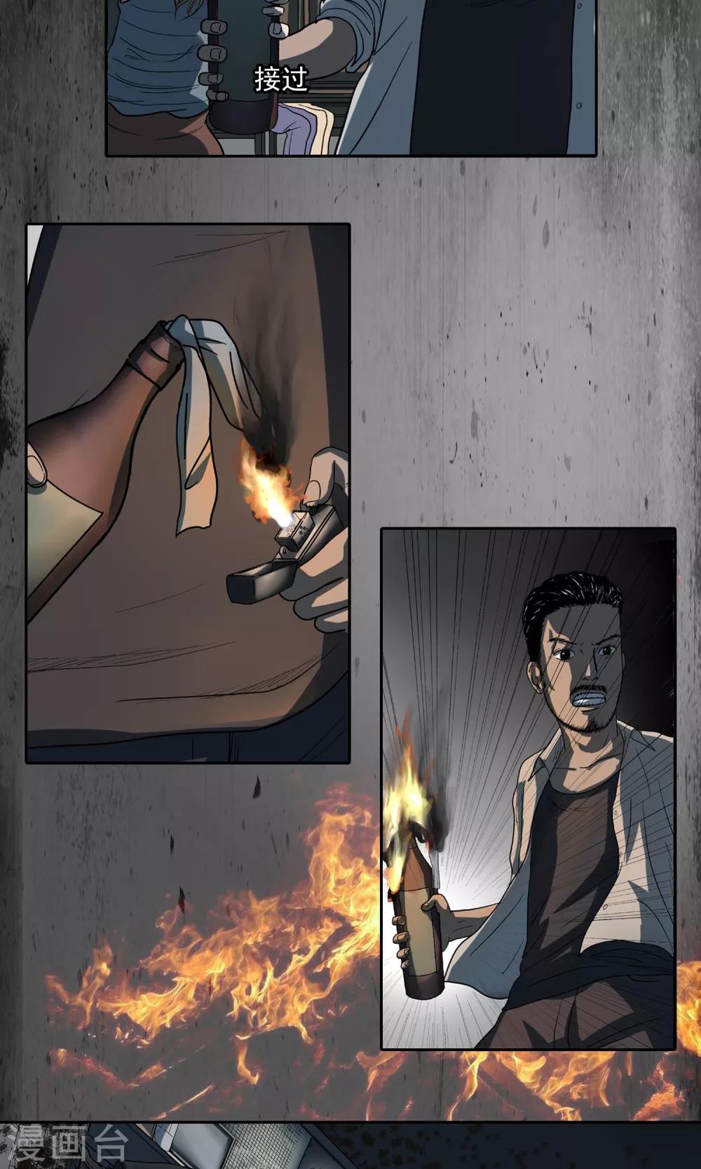 第30话 火-第31话