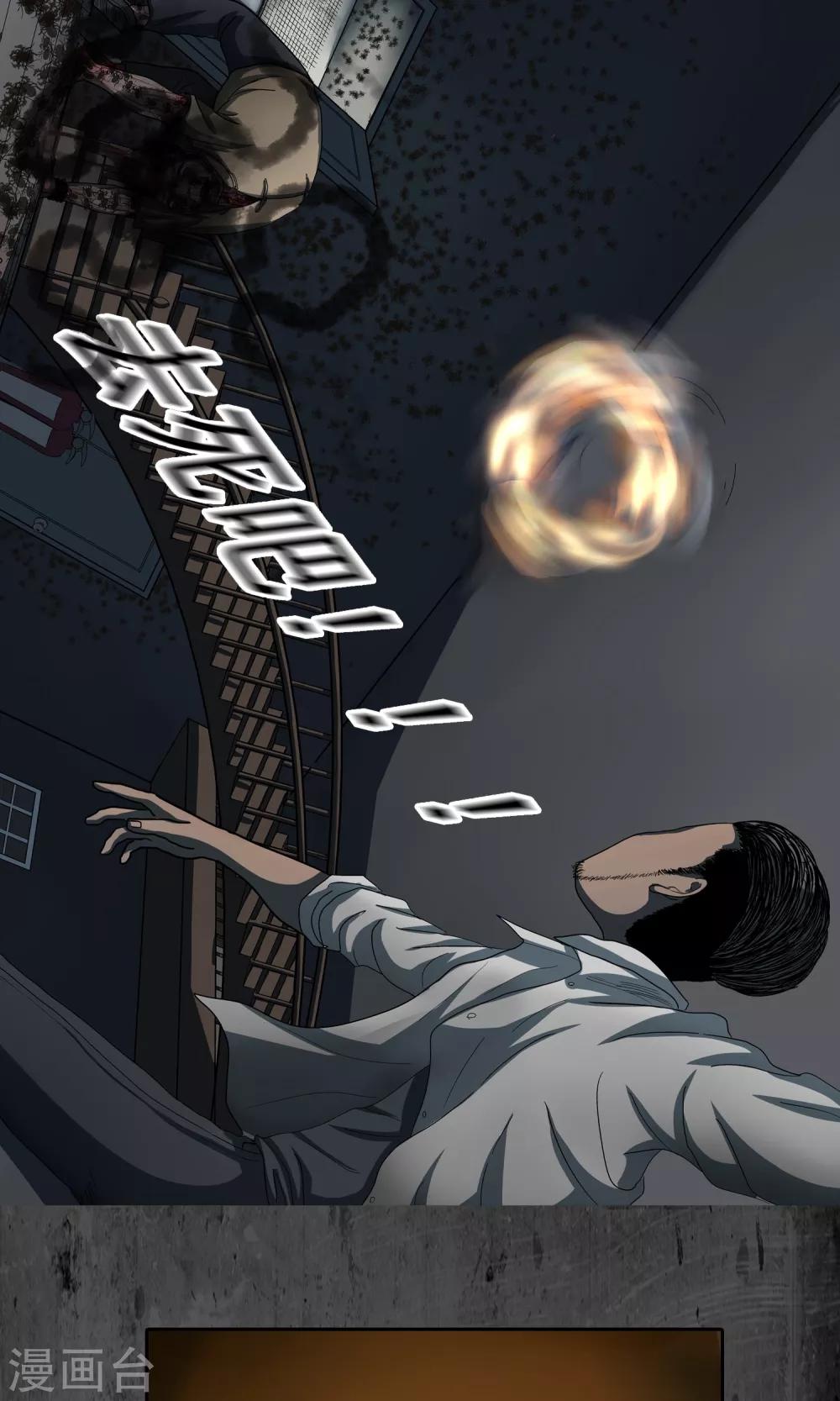 第30话 火-第31话