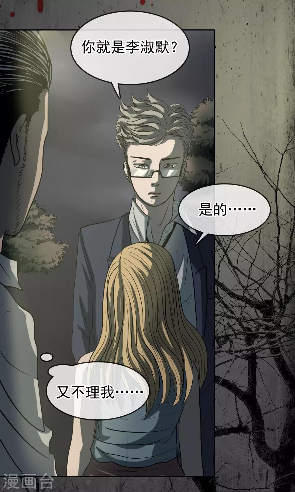 第32话 反邪教局-第33话