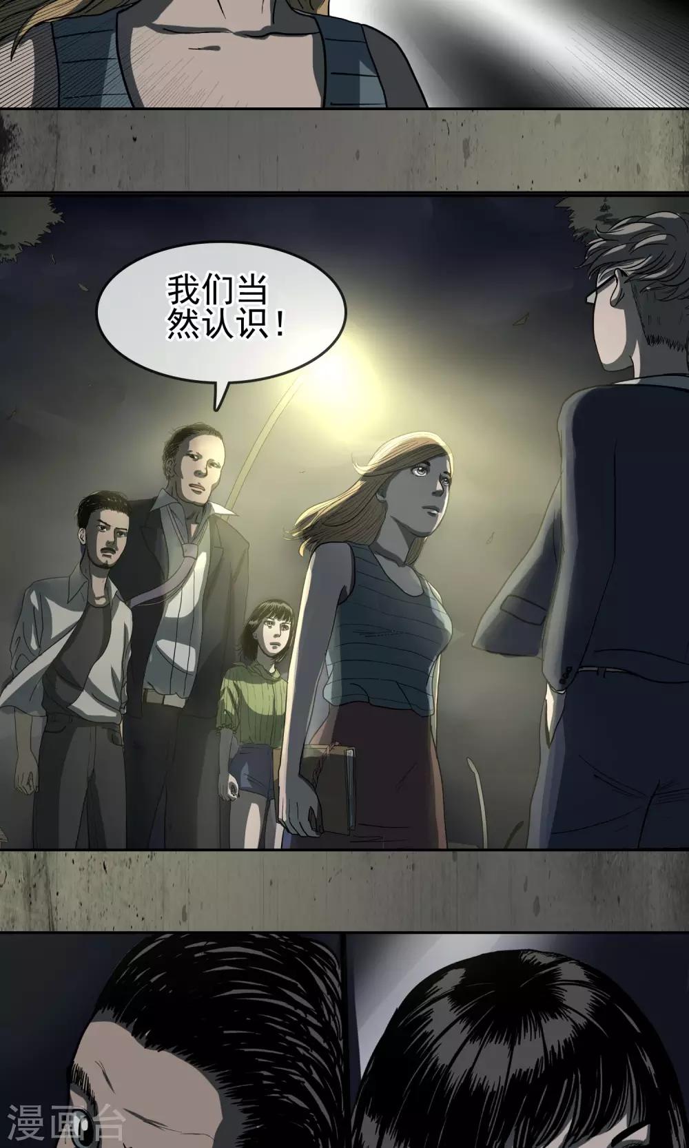 第32话 反邪教局-第33话