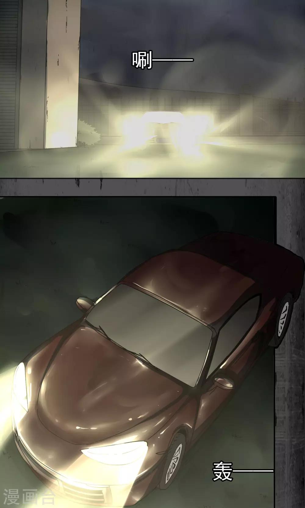 第32话 反邪教局-第33话