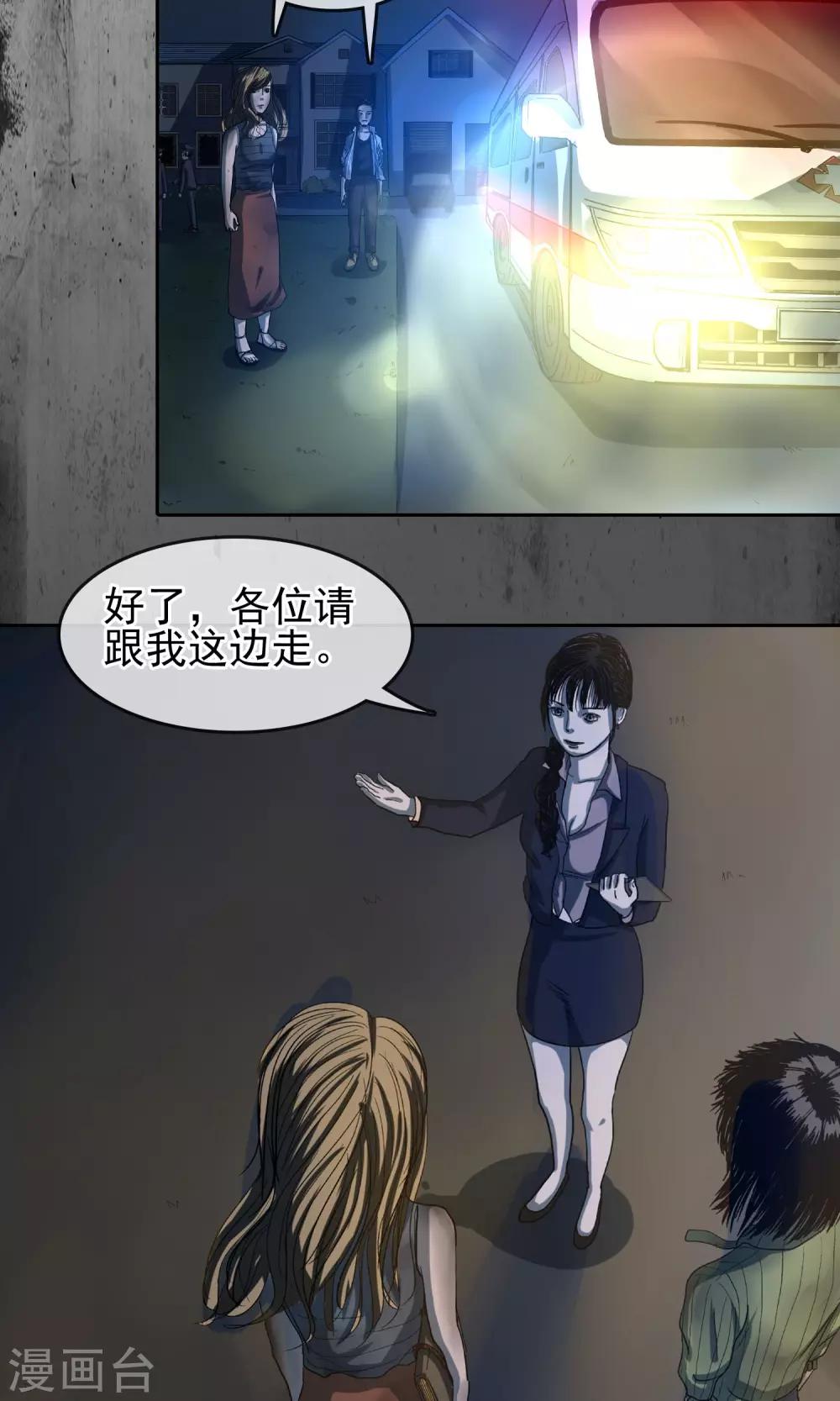 第32话 反邪教局-第33话